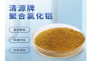 聚合氯化鋁和什么藥劑搭配使用效果最好？