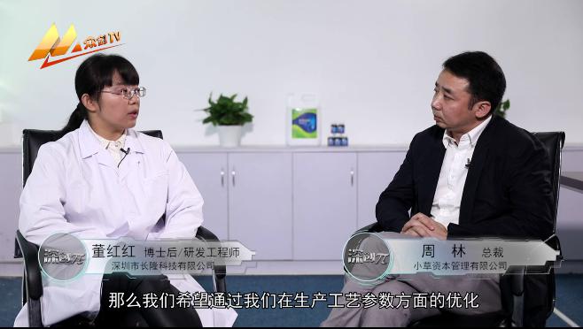 微生物團(tuán)隊(duì)受訪(fǎng)龍崗電視臺(tái)