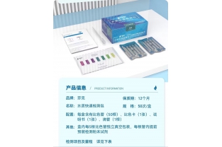 水質快速檢測盒的使用說明?