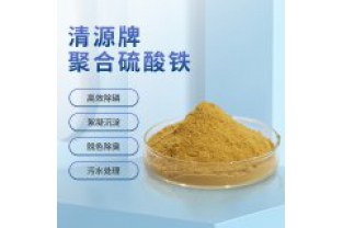 聚合硫酸鐵的除磷機制及應用?